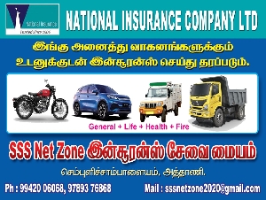 SSS Net Zone Insurance Sevai Maiyam