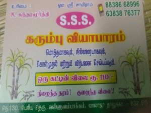 SSS Sugarcane Viyabaram
