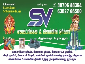 SV Electrical & Plumbing Works