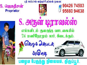 S Arul Travels
