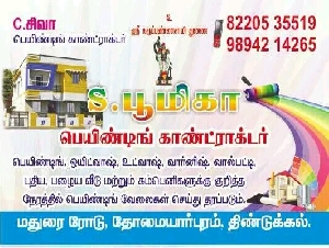 S Bhoomika Painting Contractor