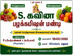 S Kavina Fruit Commission Mandi
