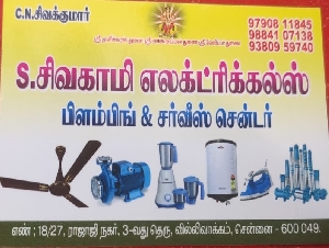 S Sivakami Electricals
