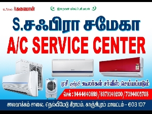 Safira Samega AC Service Center