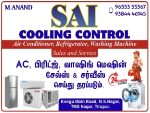 Sai Cooling Control