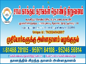 Sai Kakkum Karangal