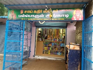Sai Kathir Store