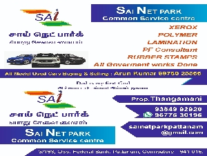 Sai Net Park