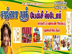 Sajina Sri Fancy Store