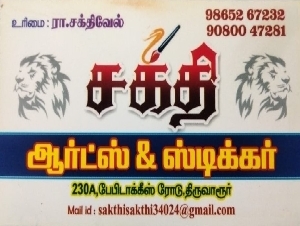 Sakthi Arts & Sticker