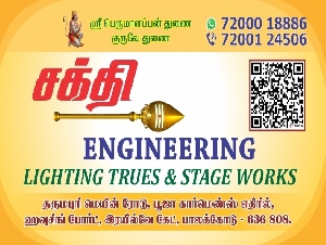 Sakthi Engineering