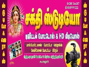 Sakthi Studio