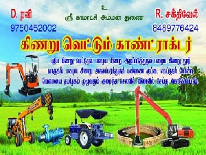 Sakthi Open Well Cleaning Contractor