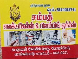 Sambath Electricals & Plumbing Works