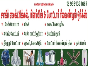 Sami Ahmad Electrical Motor Rewinding Works