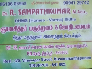 Sampathkumar Gnanasithar & Jothidamaiyam