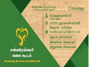Sankareshwari Carpenter Work