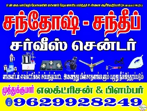 Santhosh Santheep Service Center