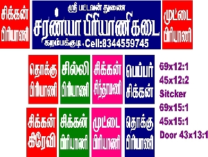 Saranya Biriyani Kadai