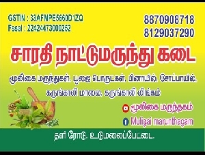 Sarathi Natural Herbal Medicine Shop