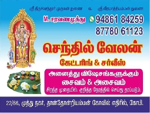 Senthil Velan Catering and Service