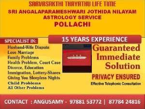 Sarvasakthi Thayathu