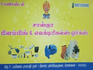 Sastha Plumbing & Electricals Works