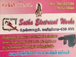 Satha Electrical Works