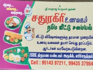 Sathuragiri Restaurant