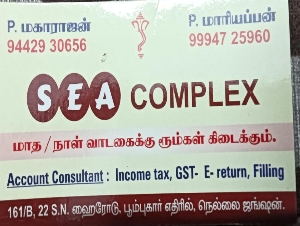 Sea Complex