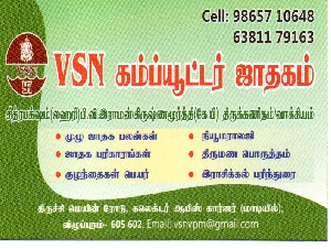 VSN Computer Jadhagam