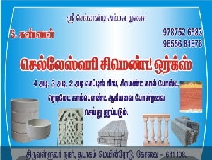 Selleswari Cement Works