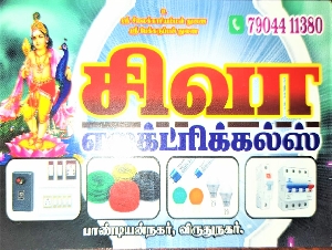 Shiva Electricals
