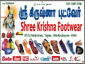 Shree Krishna Footwear