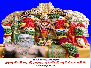 Shri Kumaraguru Peedam