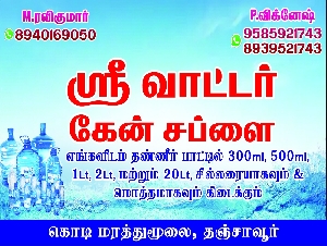 SRI WATER CAN SUPPLY