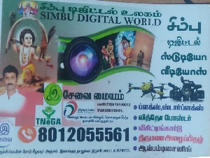 Simbu Digital World