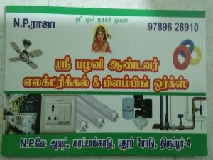 Sri Palani Aandavar Electrician and plumbing works