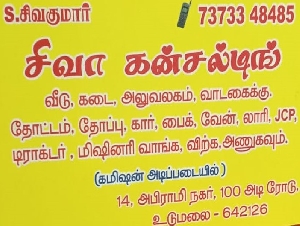 Siva Consulting