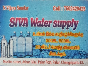 Siva Water Supply
