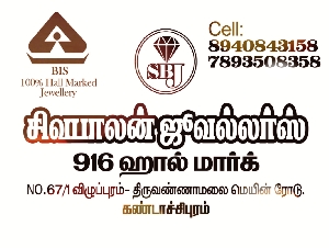 Sivabalan Jewellers