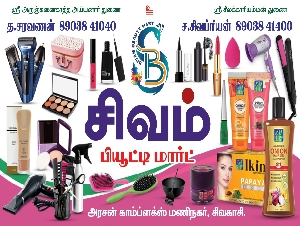 Sivam Beauty Mart