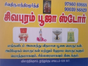 Sivapuram Pooja Store