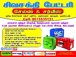 Sivasakthi Battery Sales & Service