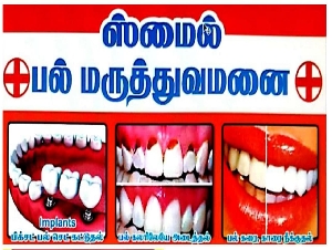 Smile Dental Clinic
