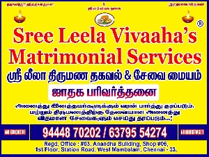 Sree Leela Vivaaha's Matrimonial Services
