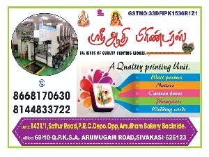 Sri Aadhi Printers