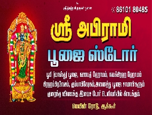 Sri Abirami Poojai Store