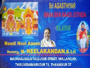 Sri Agasthiyar Maha Siva Naadi Jothida Nilayam