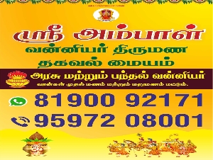 Sri Ambal Vanniyar Thirumana Thagaval Maiyam
